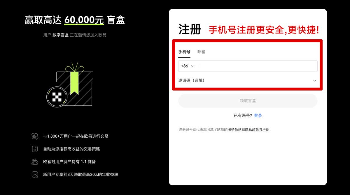 注册vex交易所新手入门：注册、充值、交易教程与安全指南账户步骤